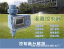 LED Display Automatic Water Timer Irrigation Controller